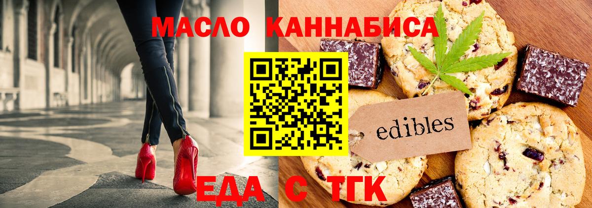 Кировск  Canna-Cookies конопля  Вход с VPN 