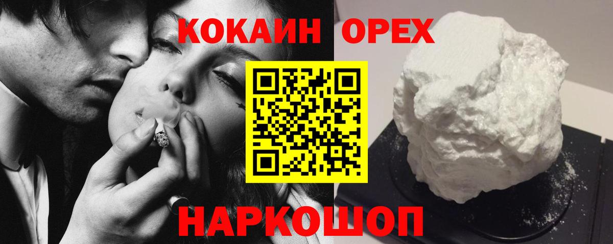 Cocaine VHQ  продажа наркотиков  Кировск  Вход с VPN 