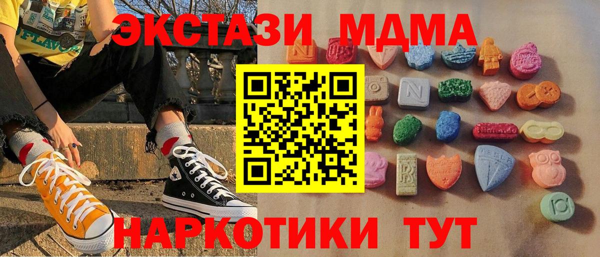 ЭКСТАЗИ 99%  Ecstasy таблы  Вход с VPN  Кировск 