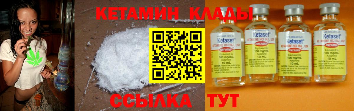 Кетамин VHQ Кировск