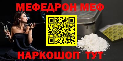 мефедрон мука Краснознаменск