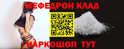 мефедрон мука Краснознаменск