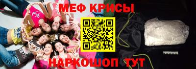 мефедрон мука Краснознаменск