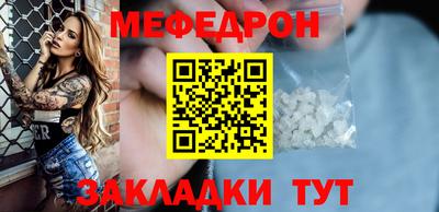 мефедрон мука Краснознаменск