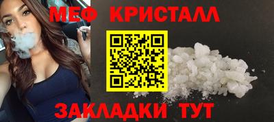 мефедрон мука Краснознаменск