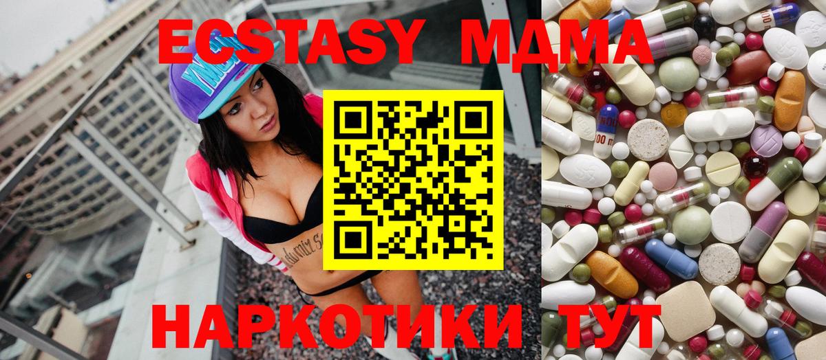 МДМА Molly  Вход с VPN  Кировск  МДМА  МДМА кристаллы 