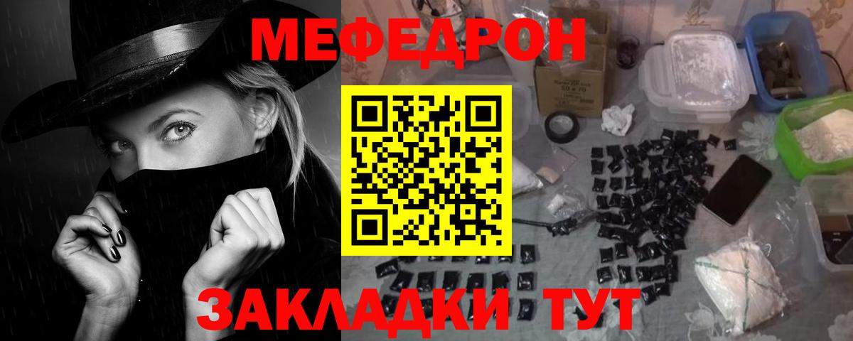 Мефедрон мяу мяу  МЕФ мука  Кировск  МЕФ  Вход с VPN 