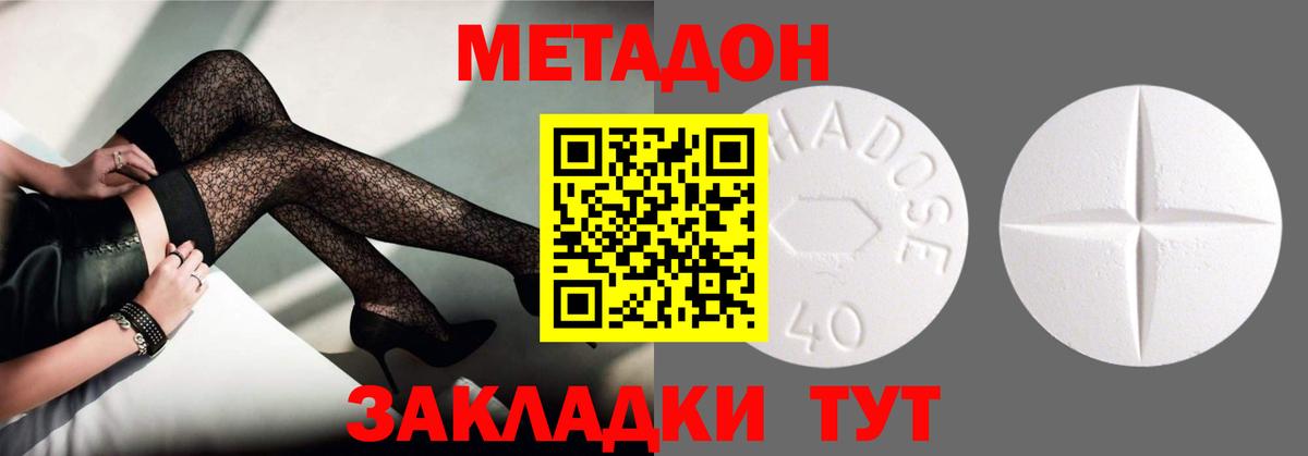 Кировск  Метадон methadone  МЕТАДОН methadone  кракен рабочий сайт  Вход с VPN 