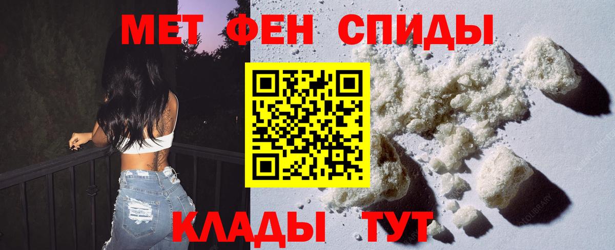 МЕТАМФЕТАМИН пудра  Вход с VPN  Метамфетамин  Кировск 