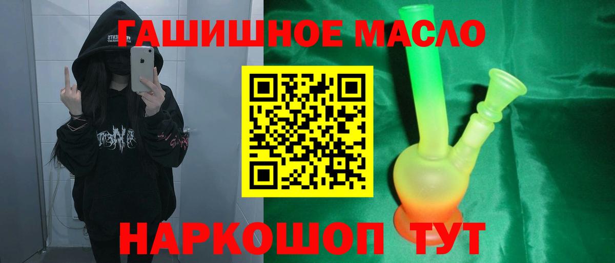 Кировск  Дистиллят ТГК жижа  Вход с VPN 