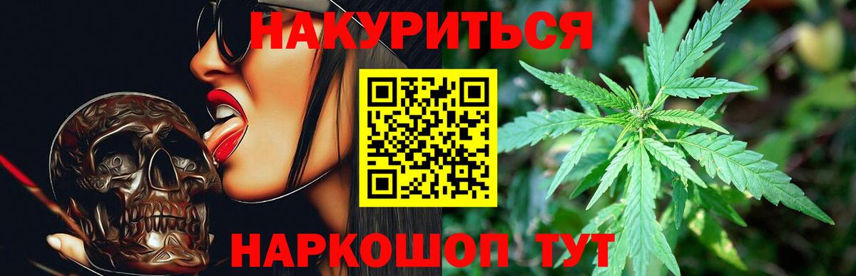 МАРИХУАНА LSD WEED  Вход с VPN  Марихуана Ganja  Кировск 