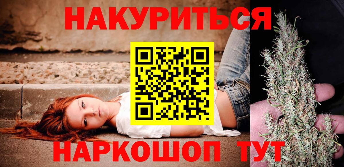 МАРИХУАНА индика Кировск